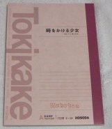 tokikake notebook