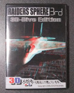 Raiders sphere 3rd 3d-dive edition package1