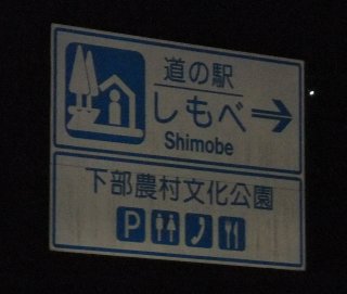 shimobe