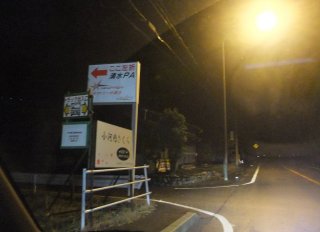 signpost shimizu PA