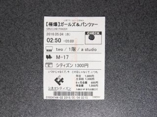 ticket m-17