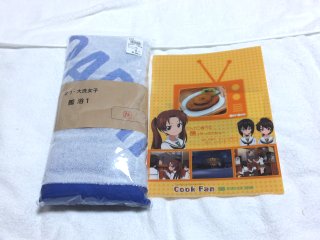 bus towel & clearfile