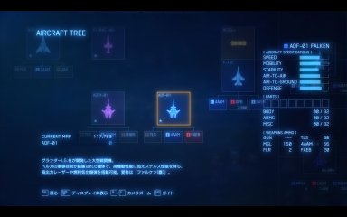 AC7 aircraft tree