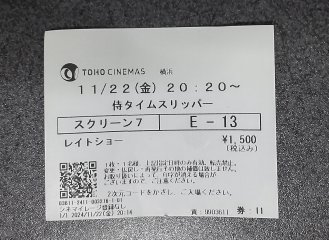 samurai time slipper ticket