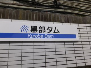 kurobedamu 2