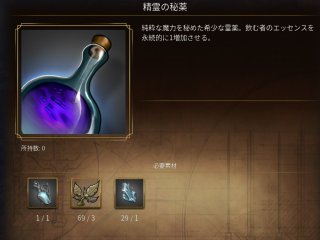 el potion