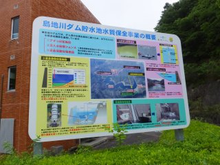 shinajigawa damu2